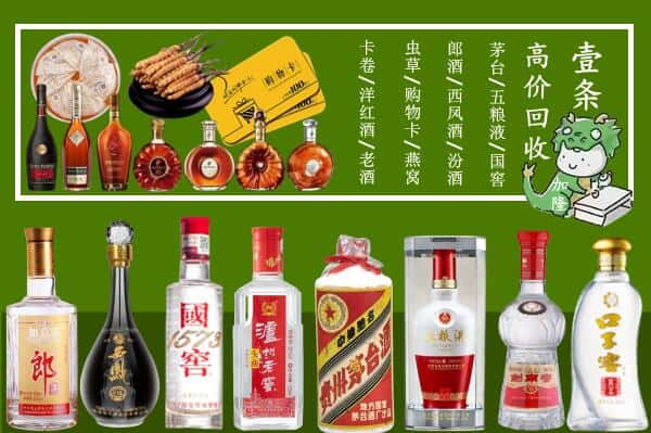 阜阳颍上县回收名酒哪家好