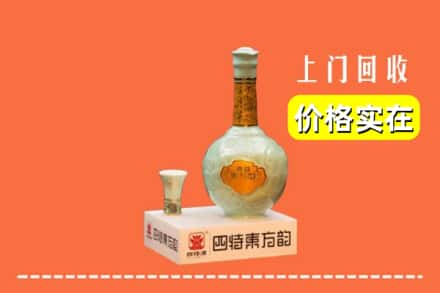 阜阳颍上县回收四特酒