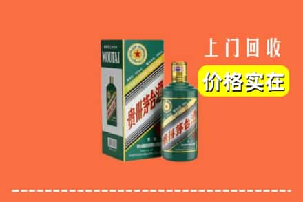 阜阳颍上县回收纪念茅台酒